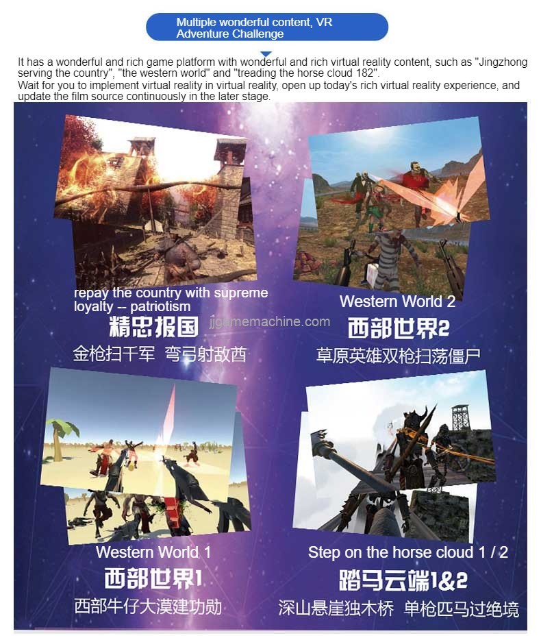 VR amusement equipment VR war horse large-scale somatosensory virtual game machine fitness sports shooting experience Hall